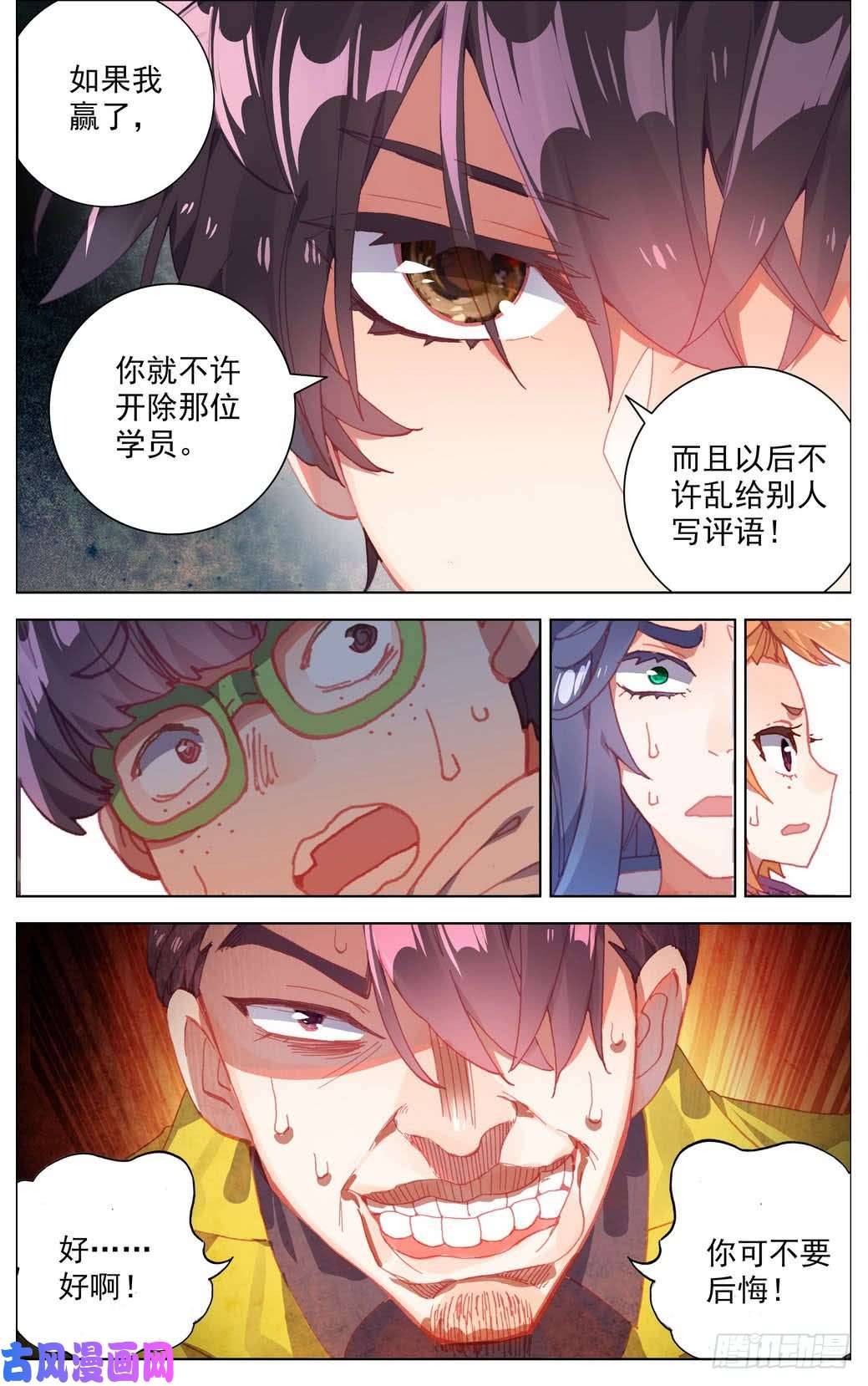 异皇重生015男人该有的尊荣！