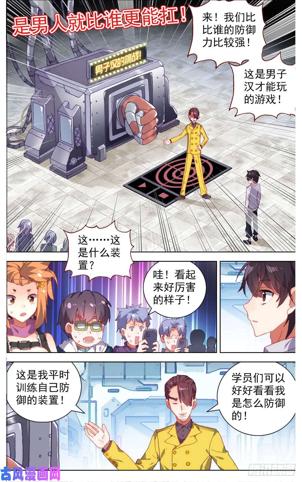 异皇重生015男人该有的尊荣！
