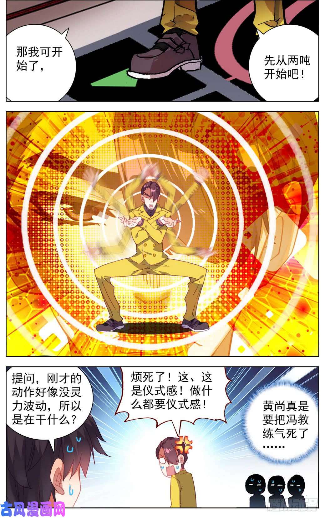 异皇重生015男人该有的尊荣！