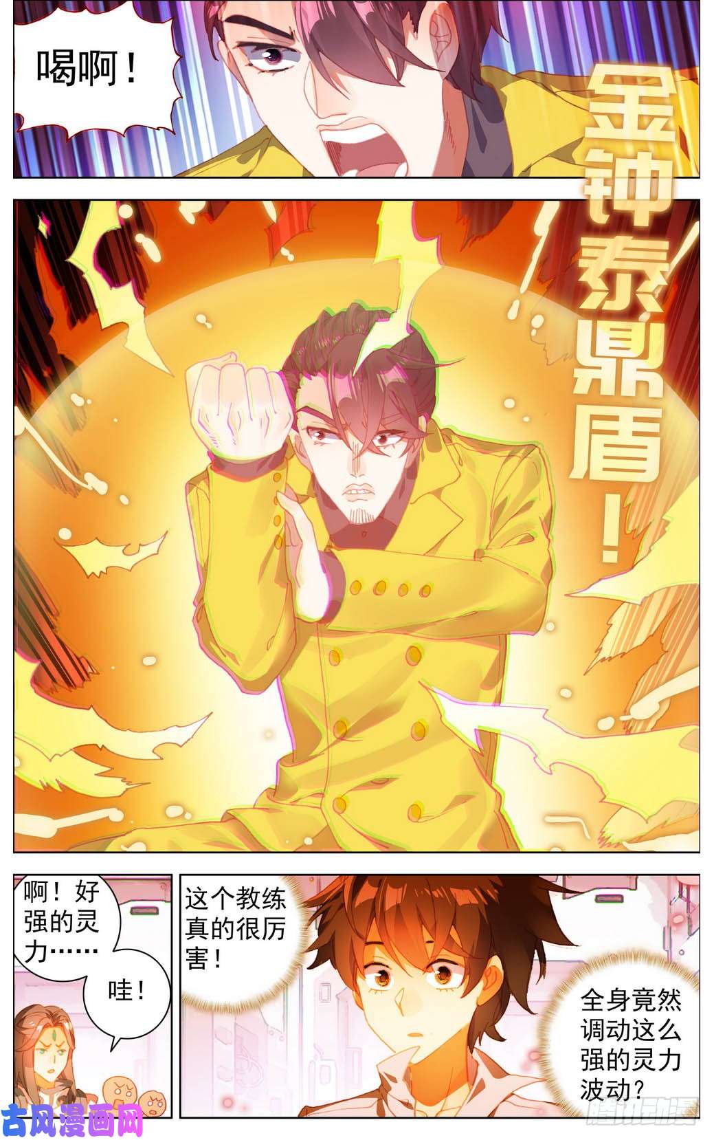 异皇重生015男人该有的尊荣！