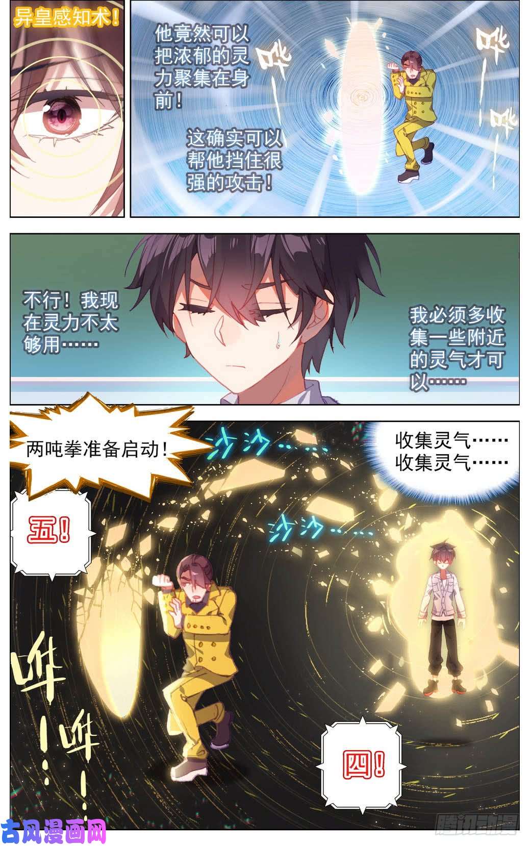 异皇重生015男人该有的尊荣！