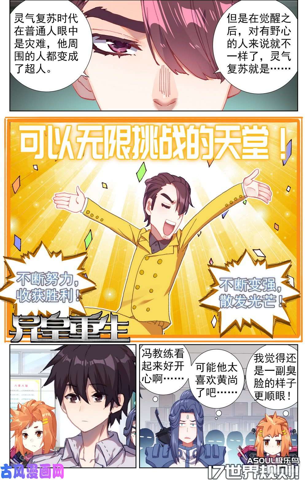 异皇重生017世界规则