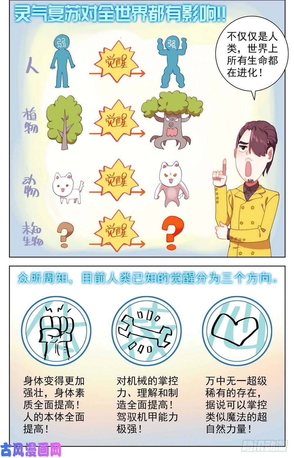异皇重生017世界规则