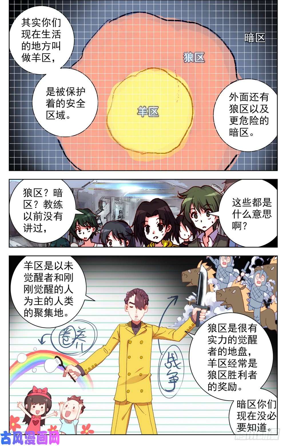 异皇重生017世界规则