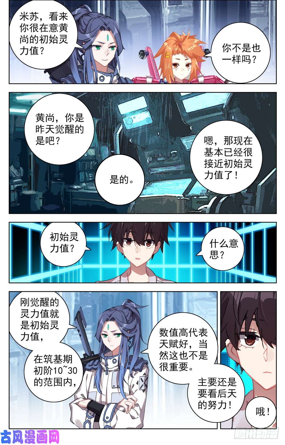 异皇重生018百里挑一的天才!