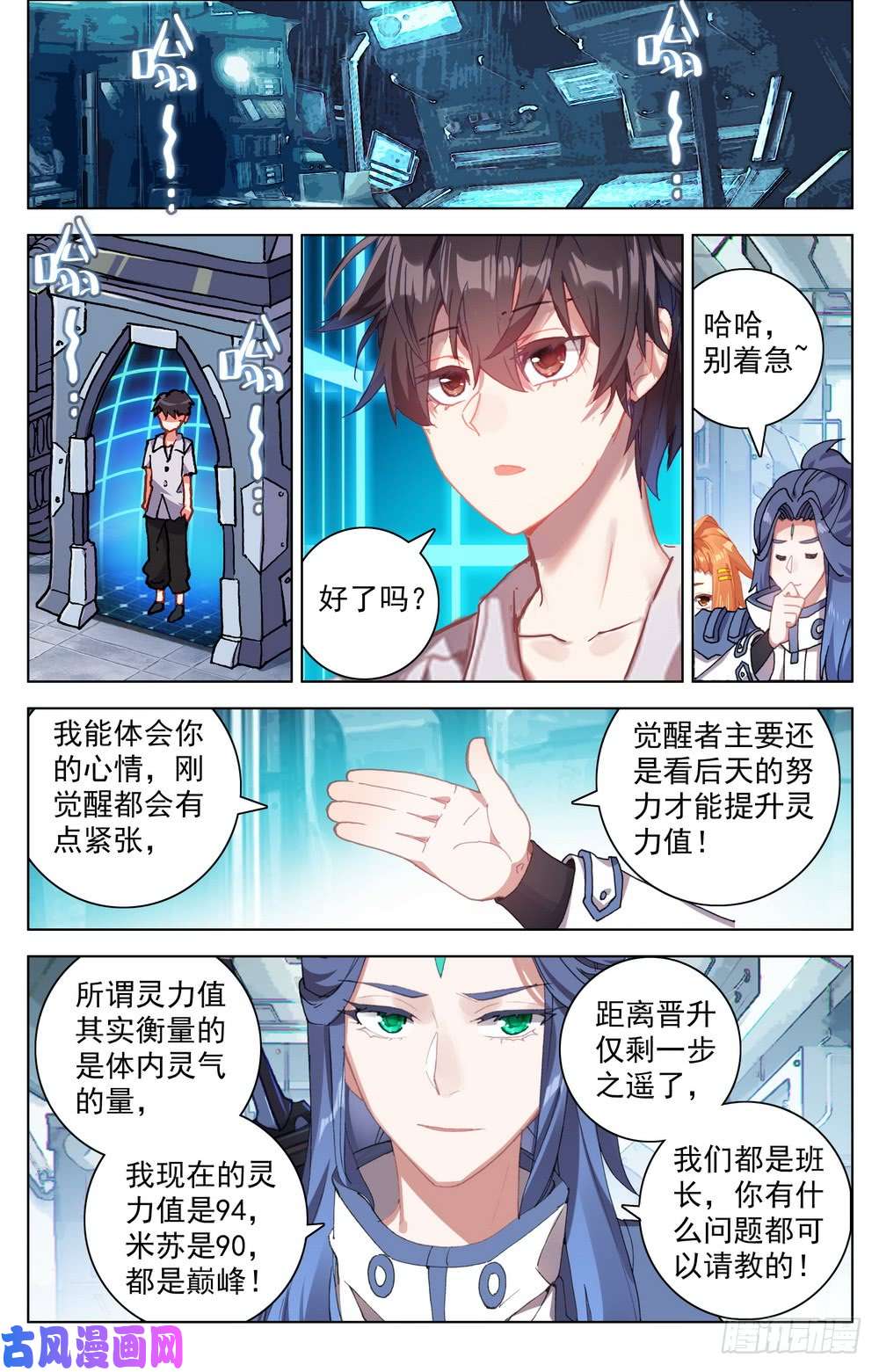 异皇重生018百里挑一的天才!
