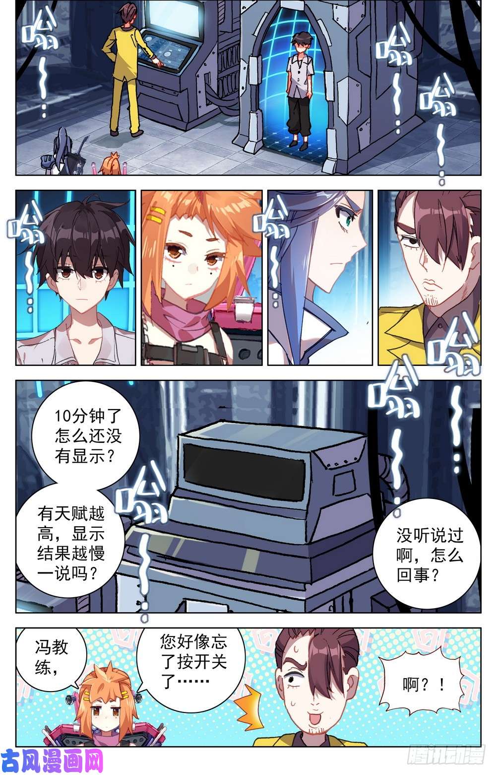 异皇重生018百里挑一的天才!