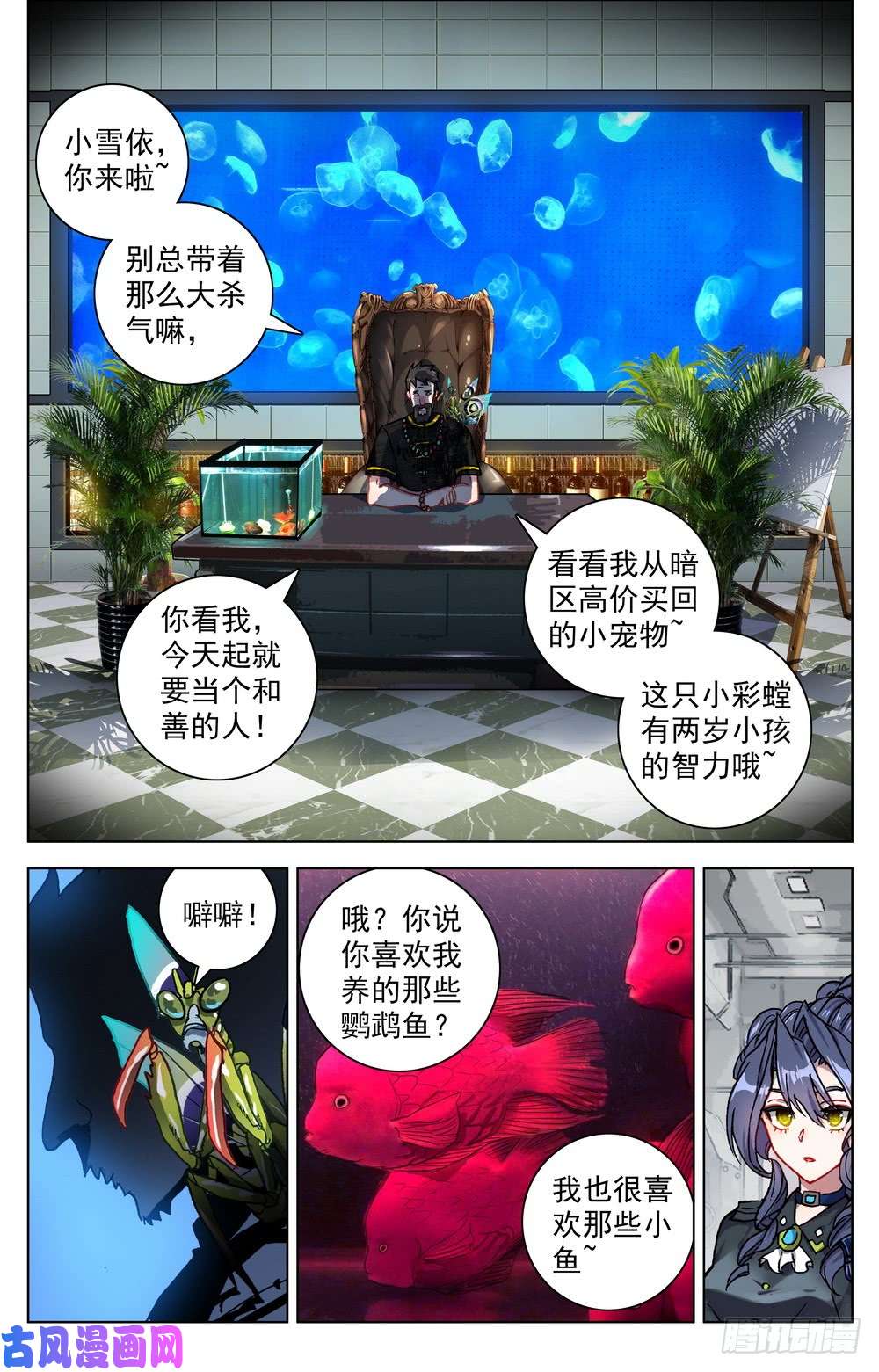 异皇重生018百里挑一的天才!