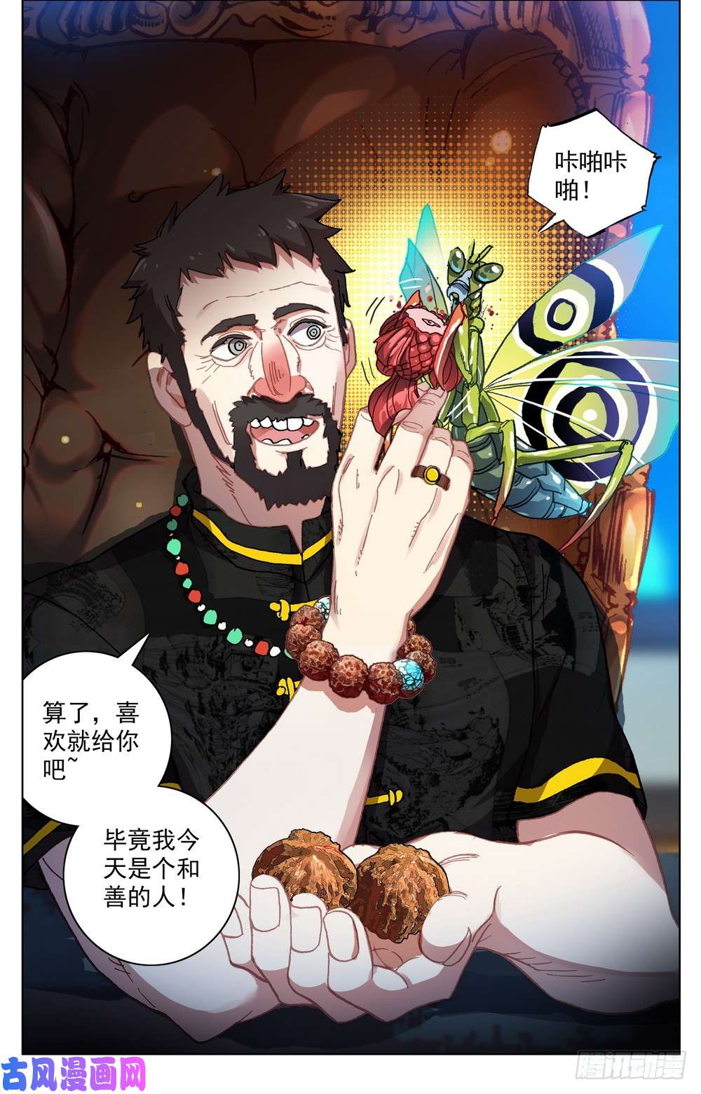 异皇重生018百里挑一的天才!