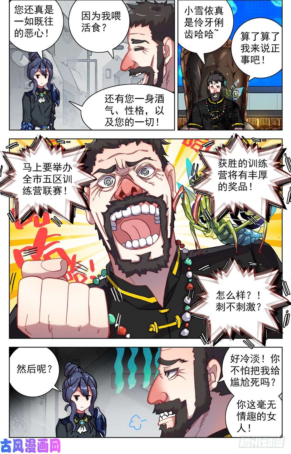 异皇重生018百里挑一的天才!