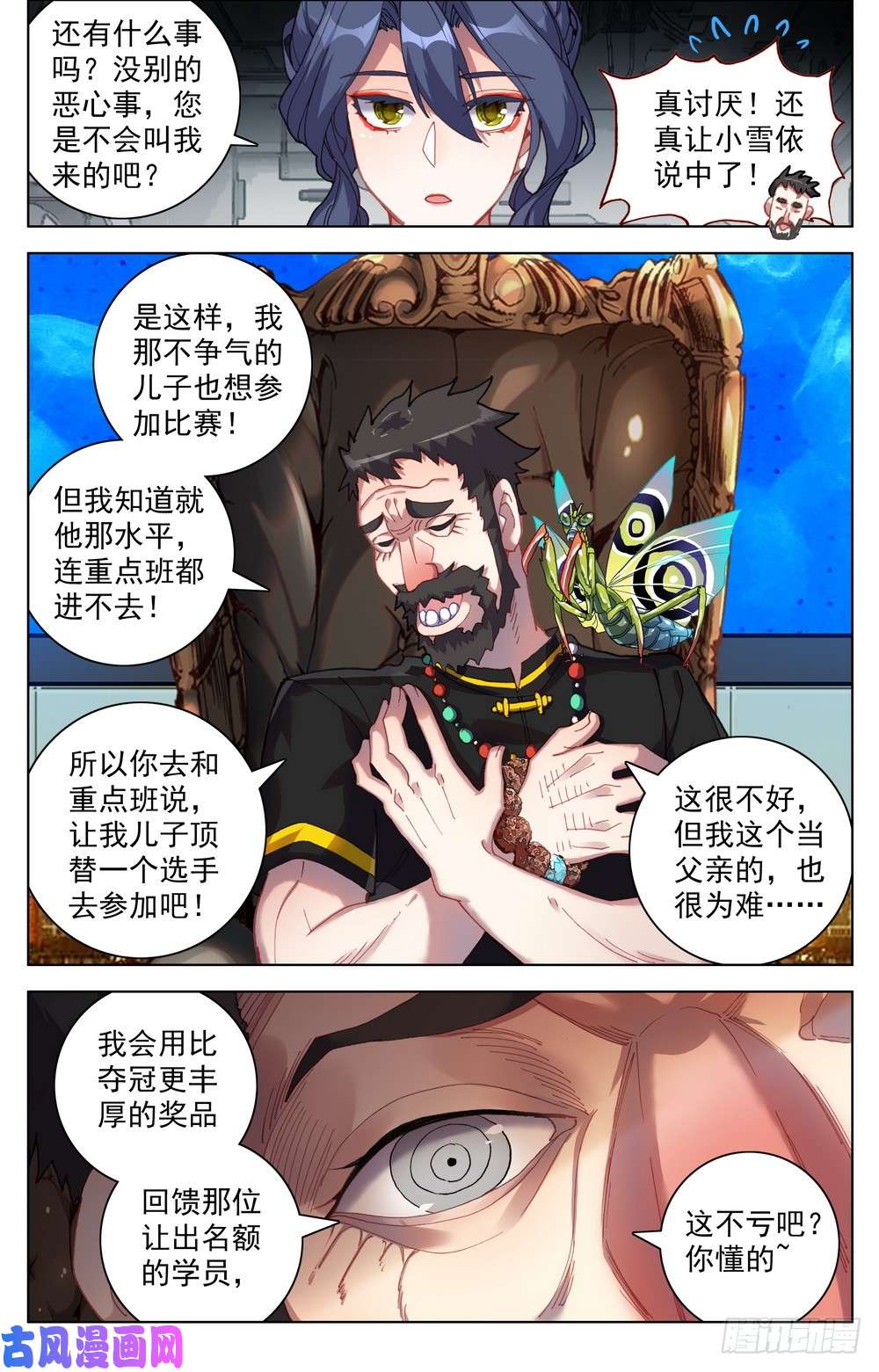 异皇重生018百里挑一的天才!