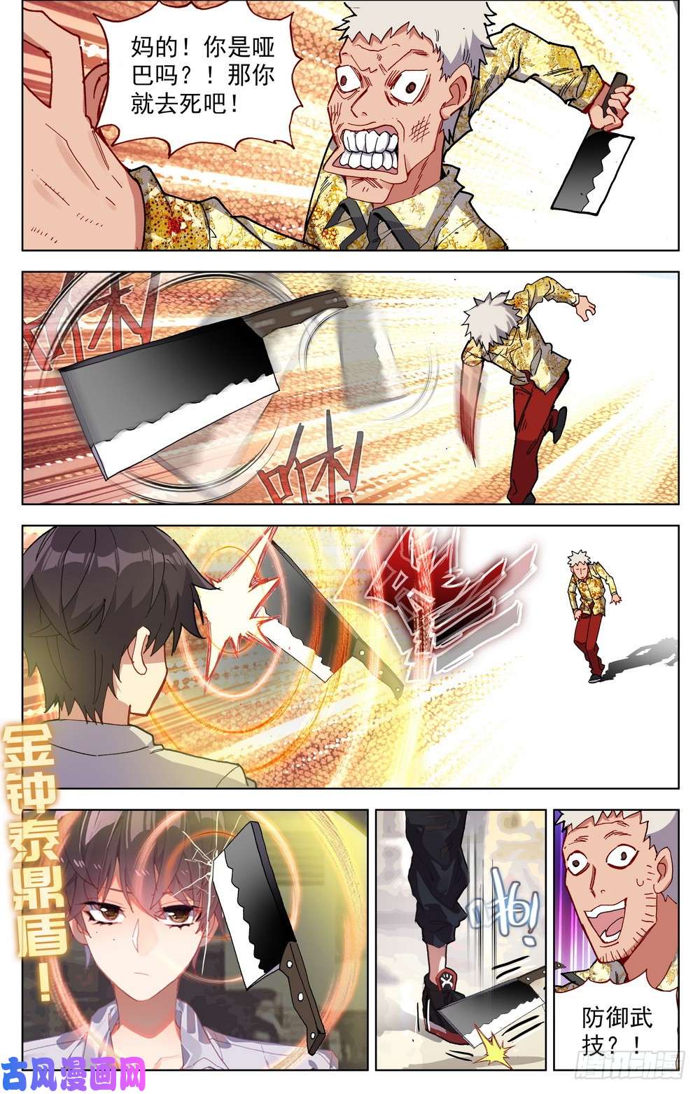 异皇重生021惩罚