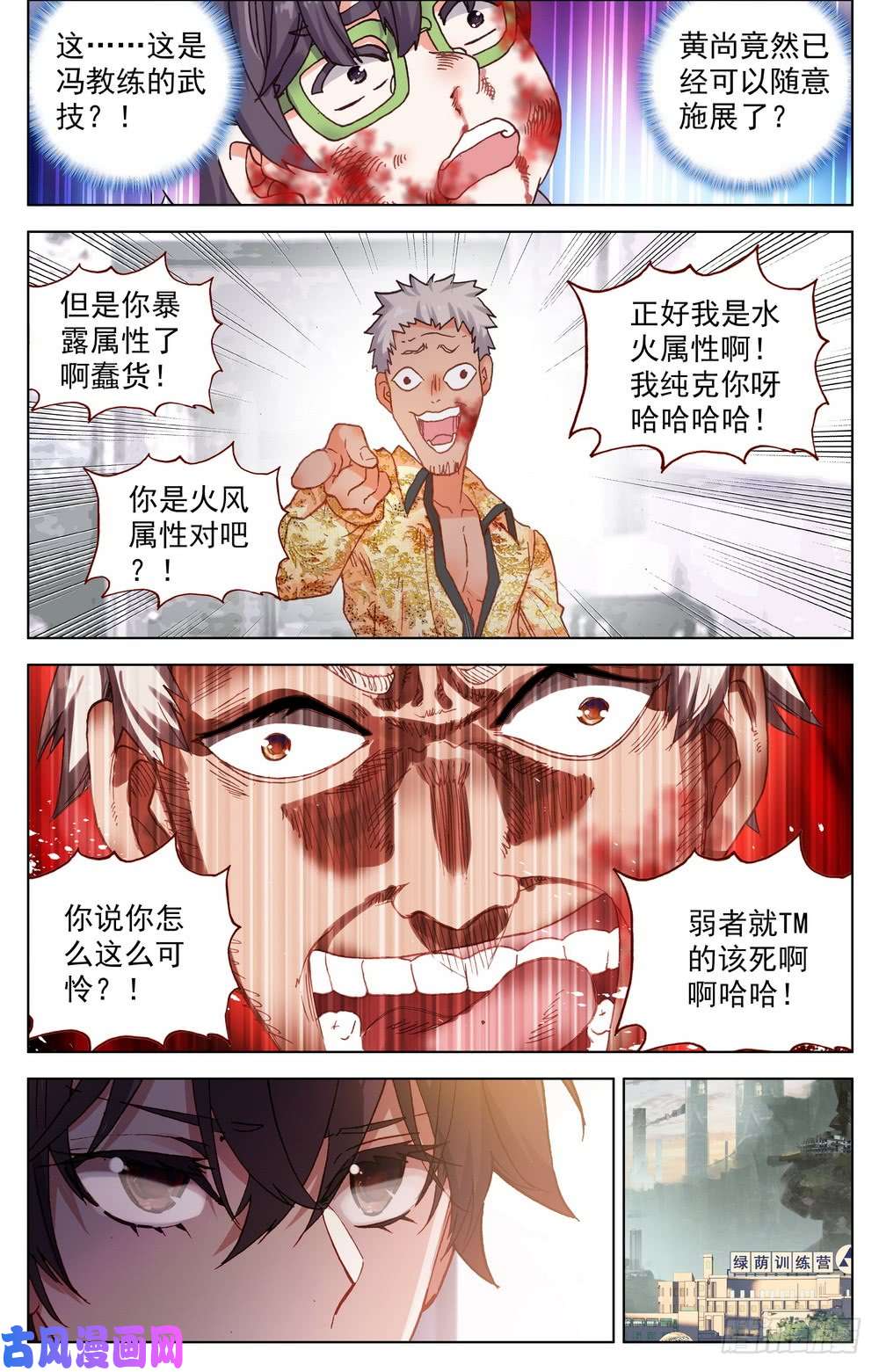 异皇重生021惩罚