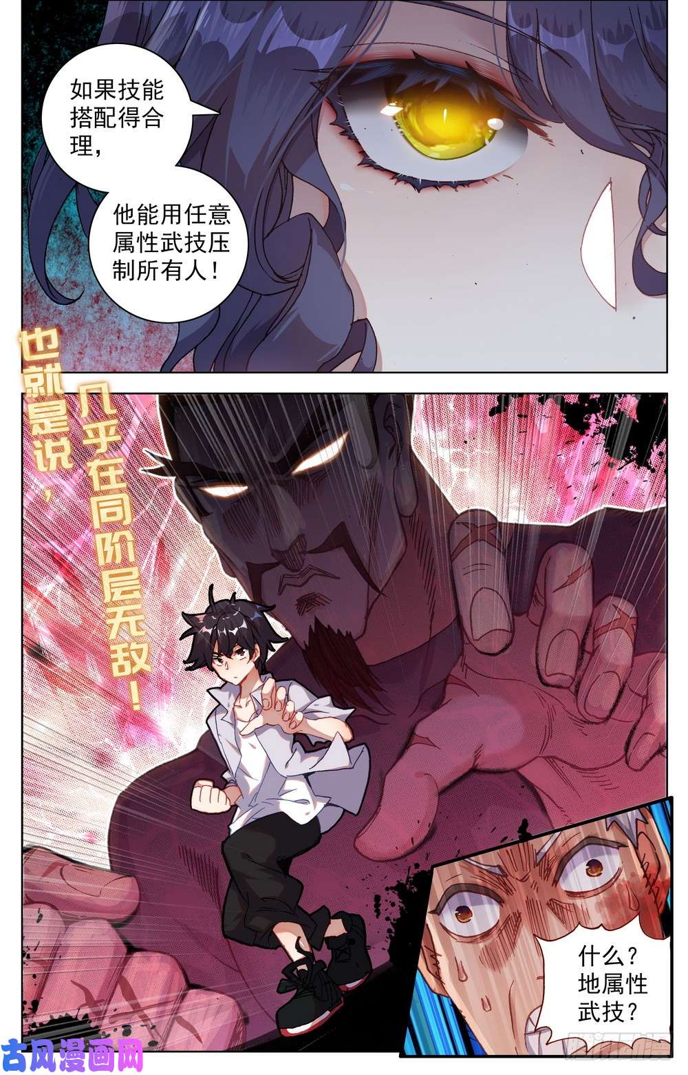 异皇重生021惩罚