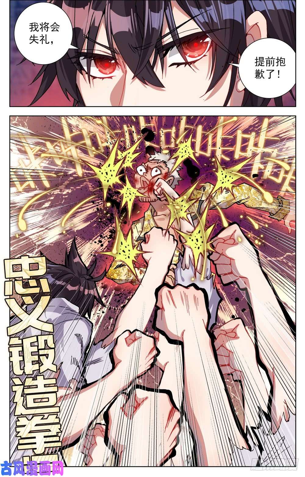 异皇重生021惩罚