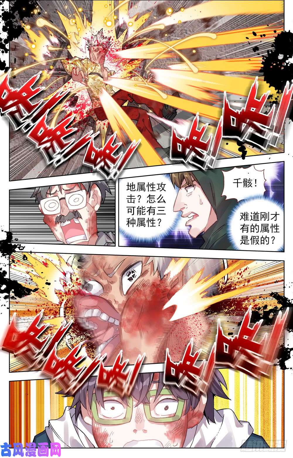 异皇重生021惩罚