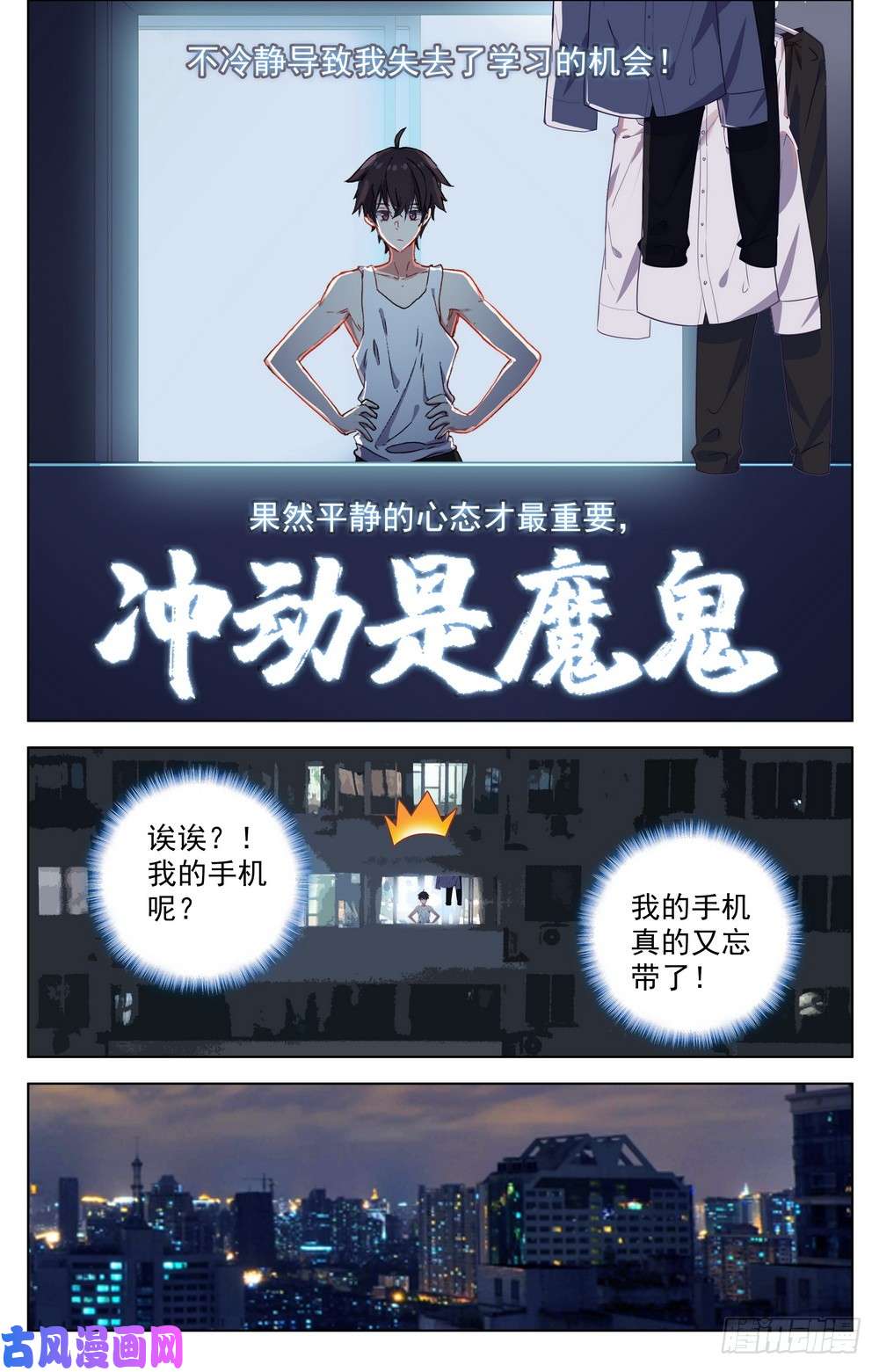 异皇重生022像他一样的人