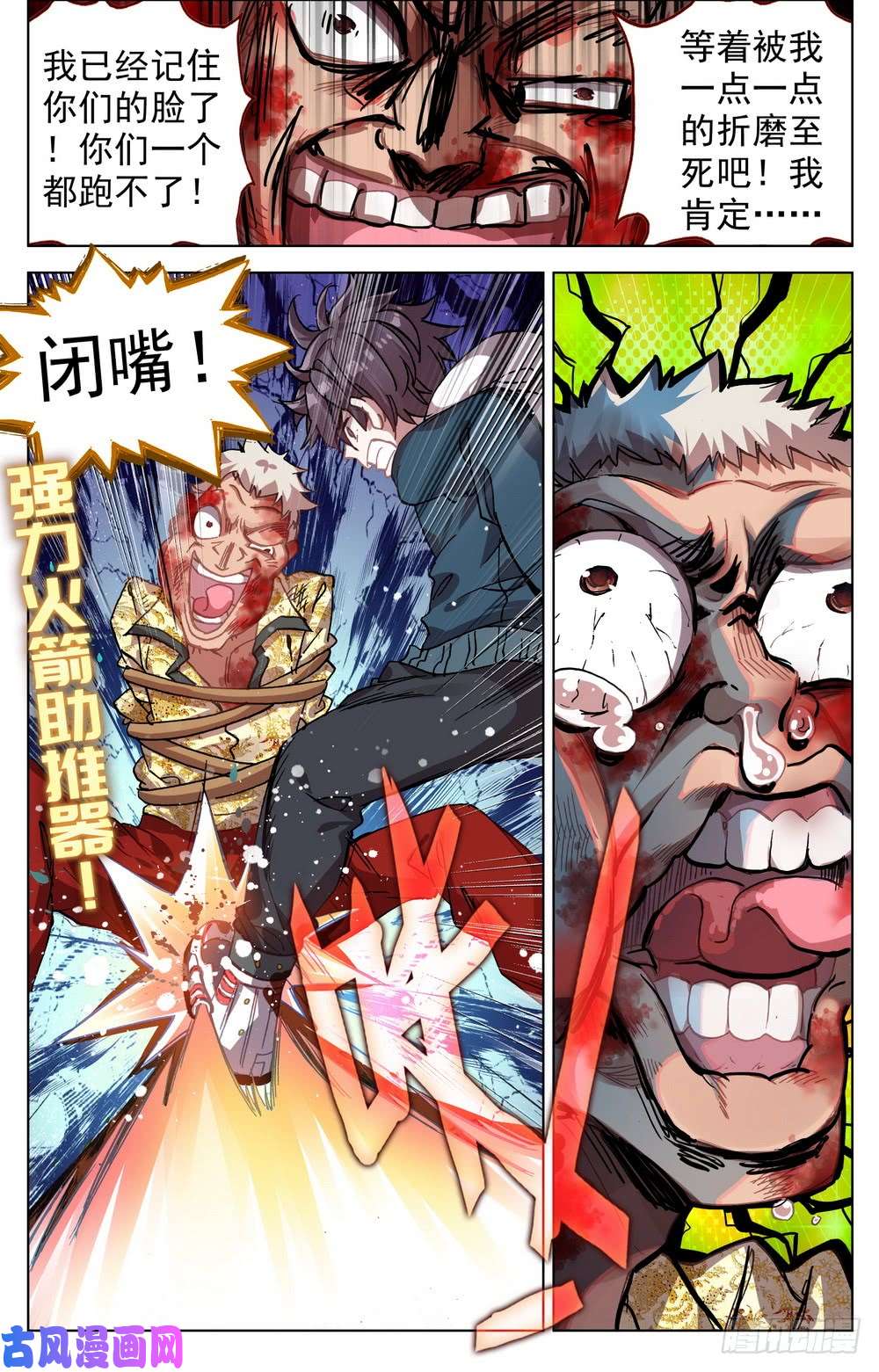 异皇重生022像他一样的人