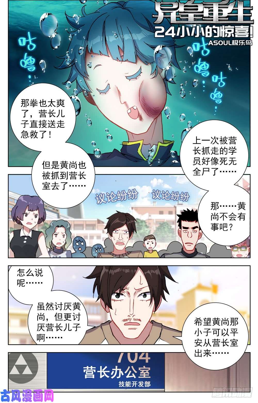 异皇重生024小小的惊喜