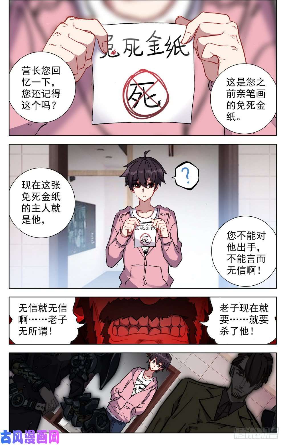 异皇重生024小小的惊喜