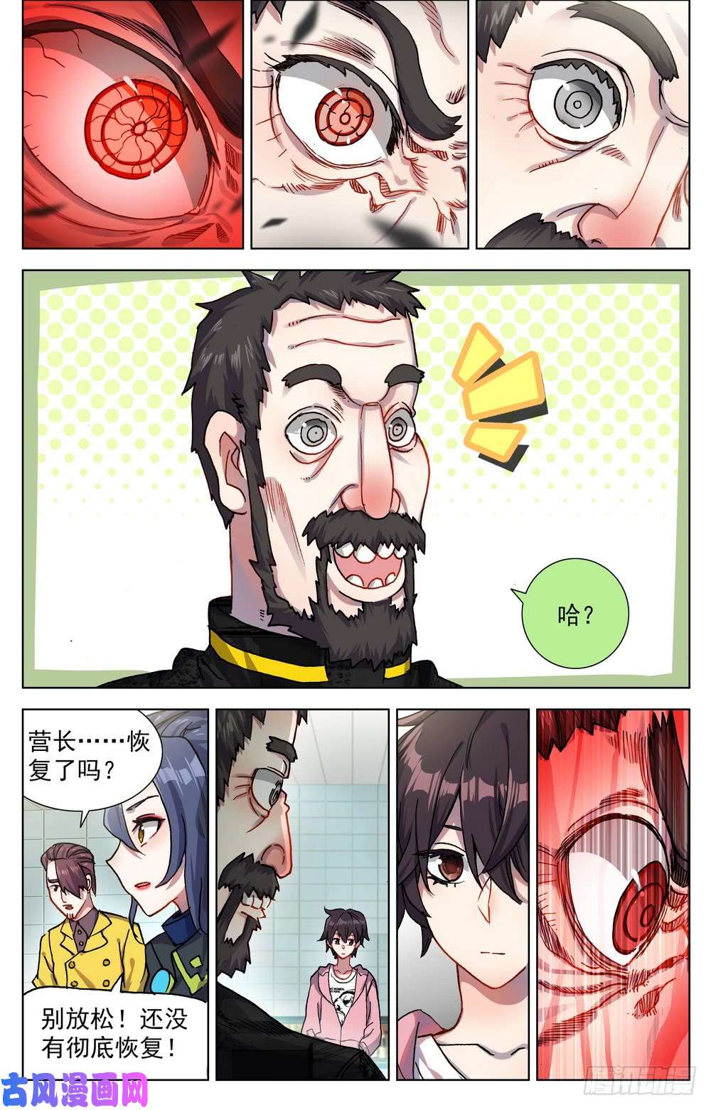 异皇重生024小小的惊喜