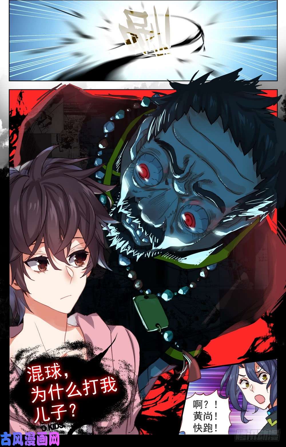 异皇重生024小小的惊喜