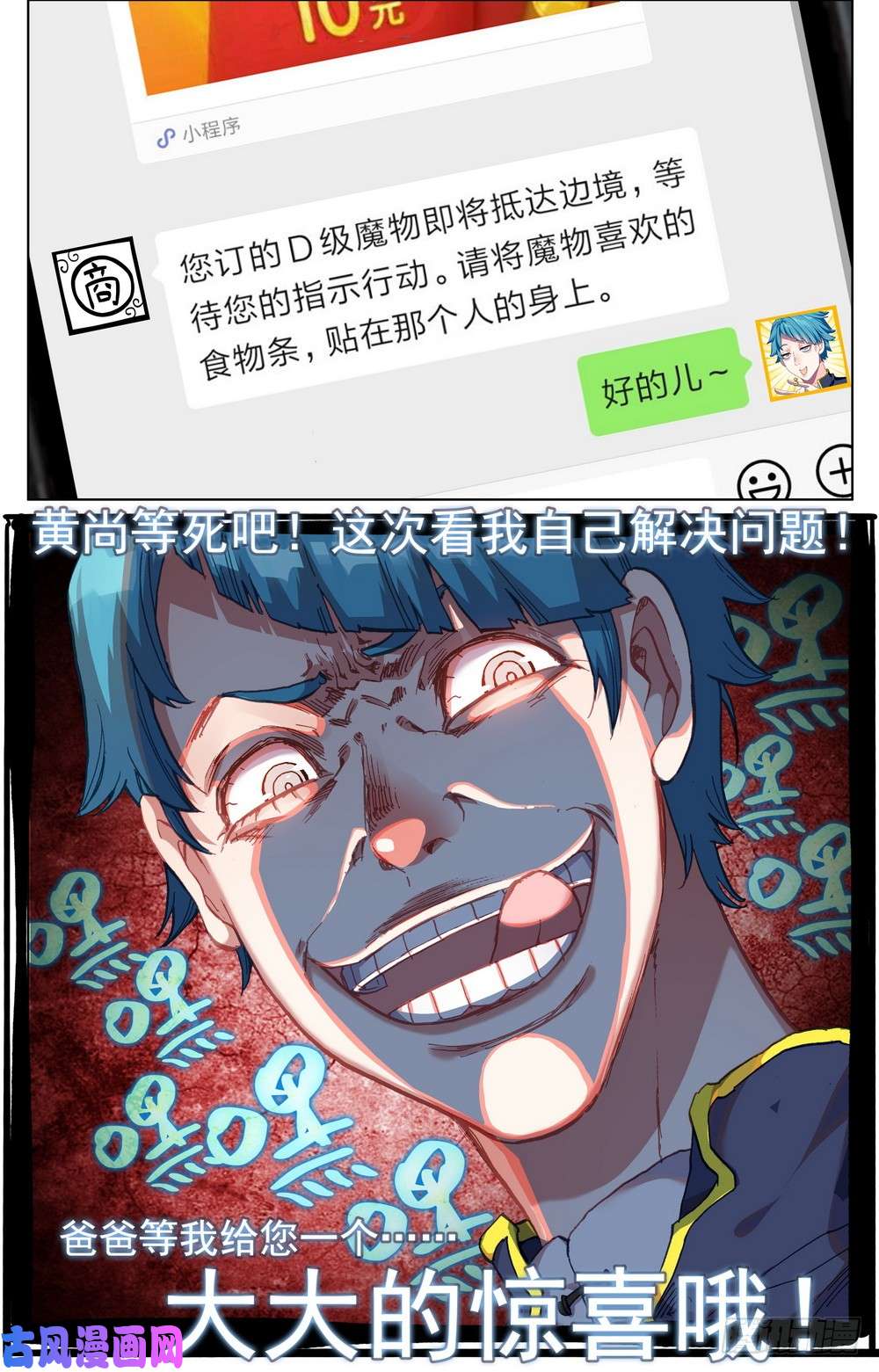 异皇重生025大大的惊喜