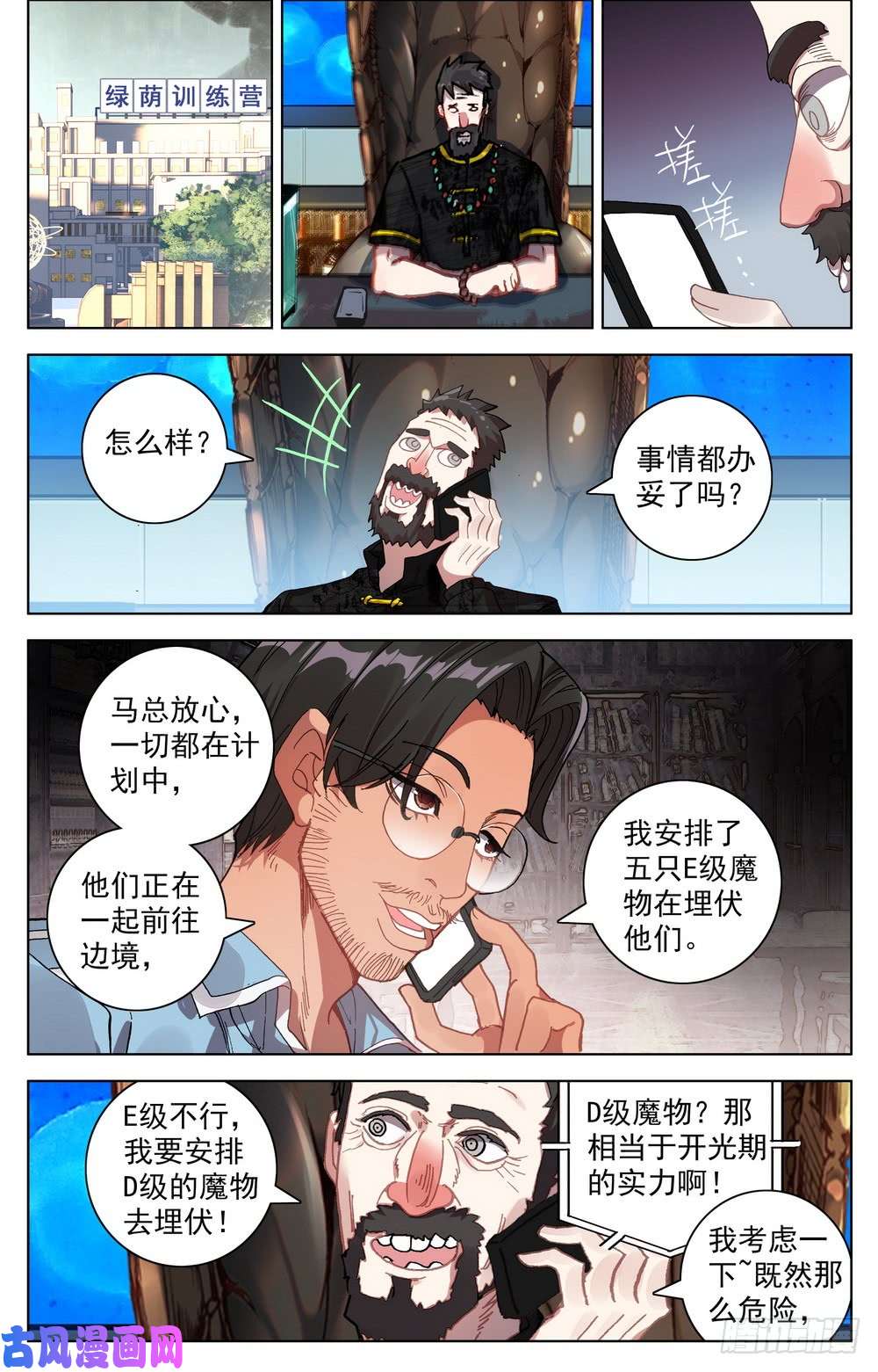异皇重生025大大的惊喜