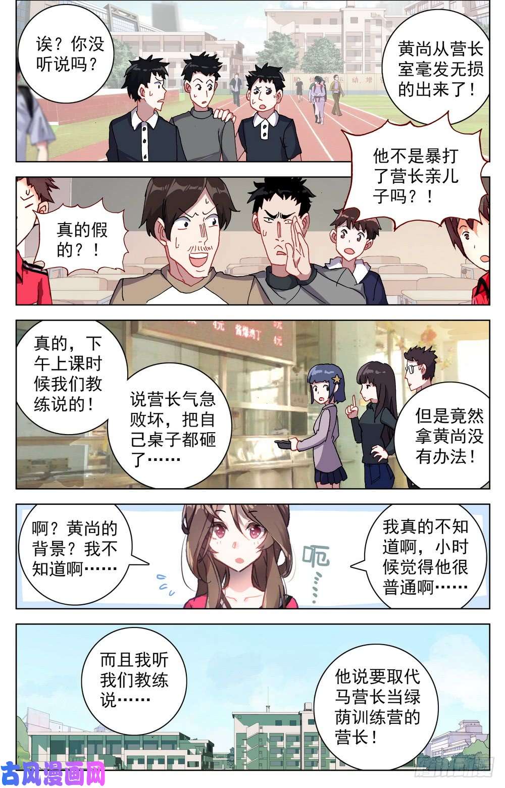 异皇重生025大大的惊喜