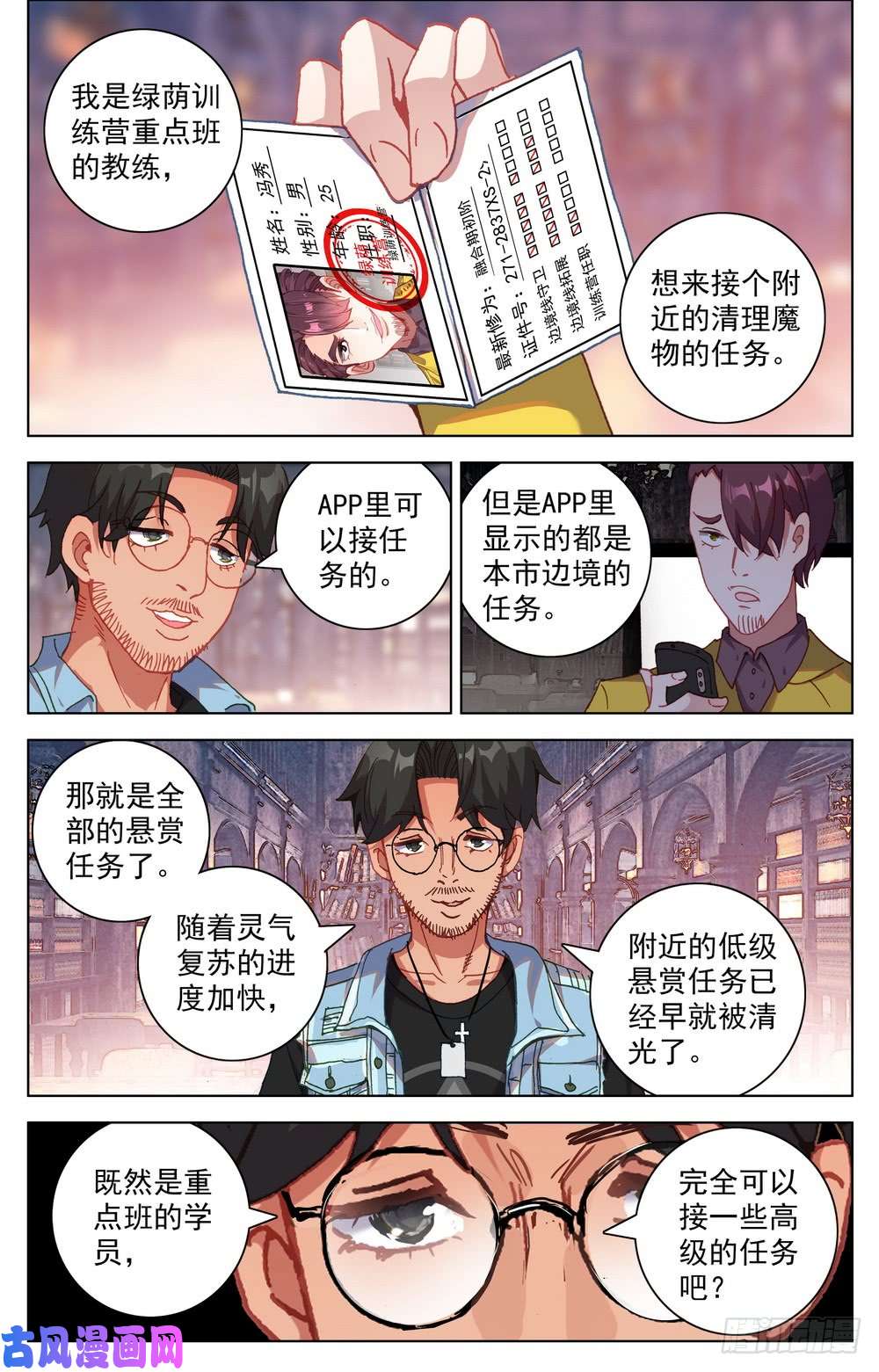 异皇重生025大大的惊喜