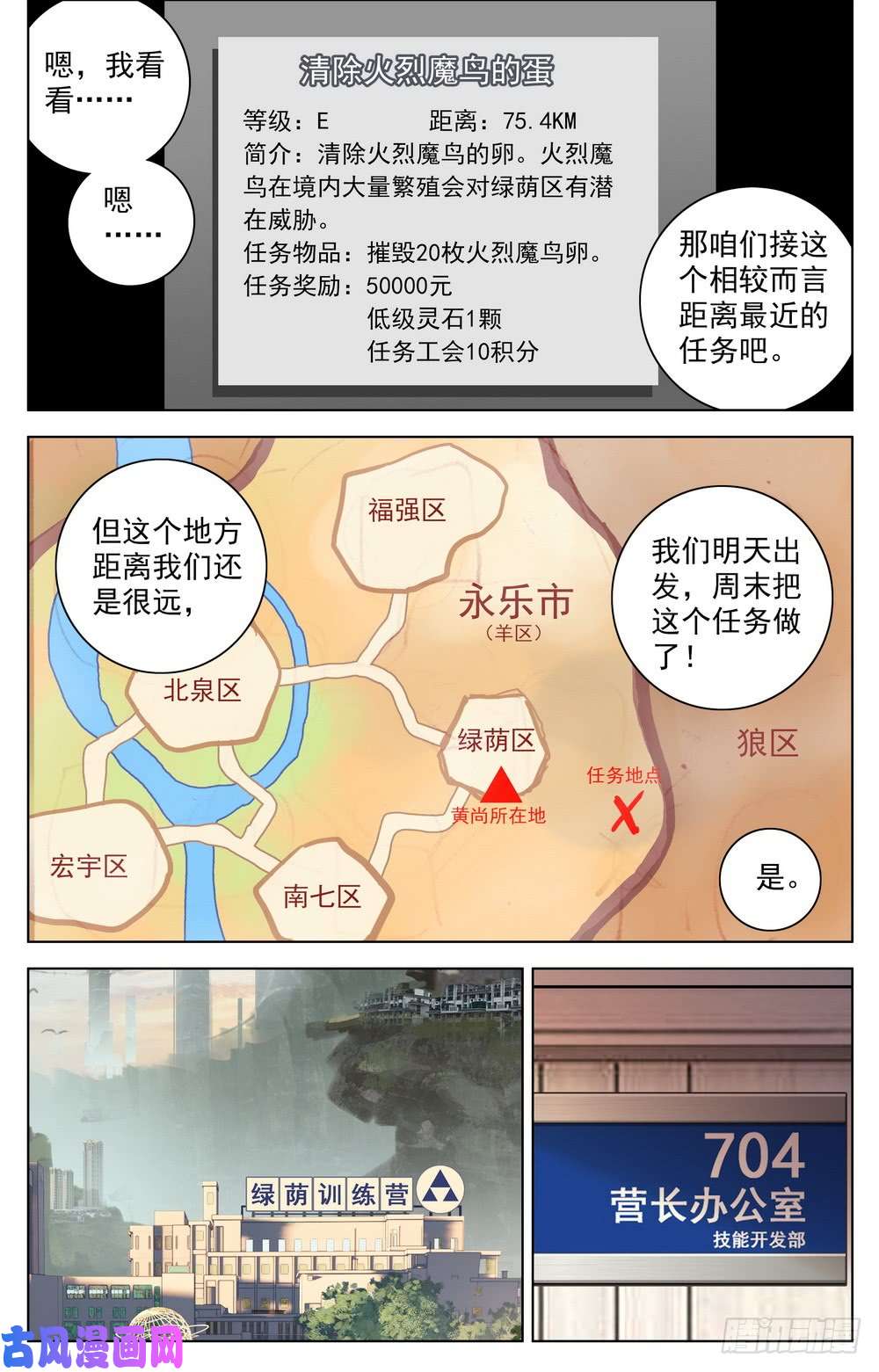 异皇重生025大大的惊喜