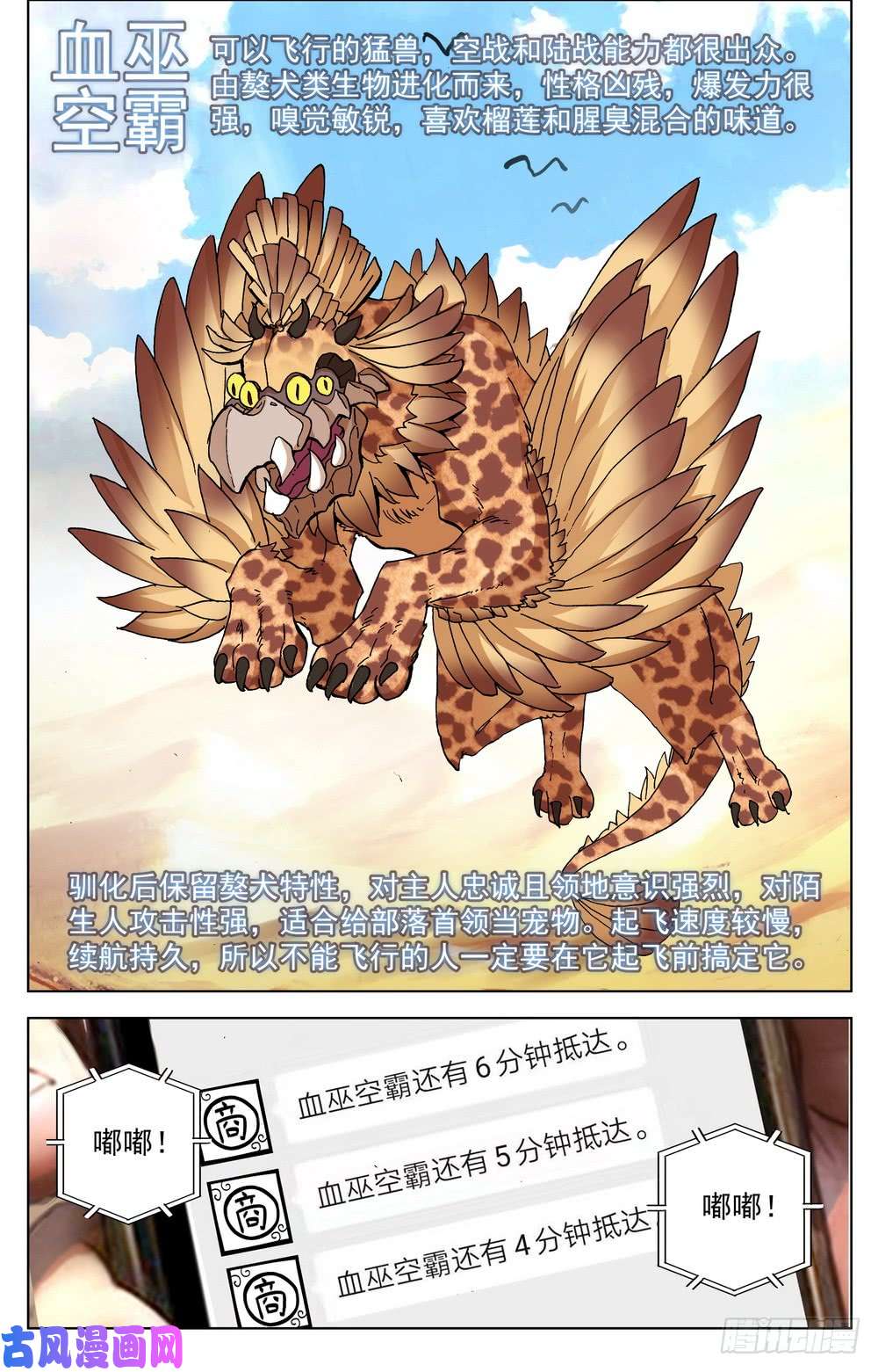 异皇重生027大大大的惊喜