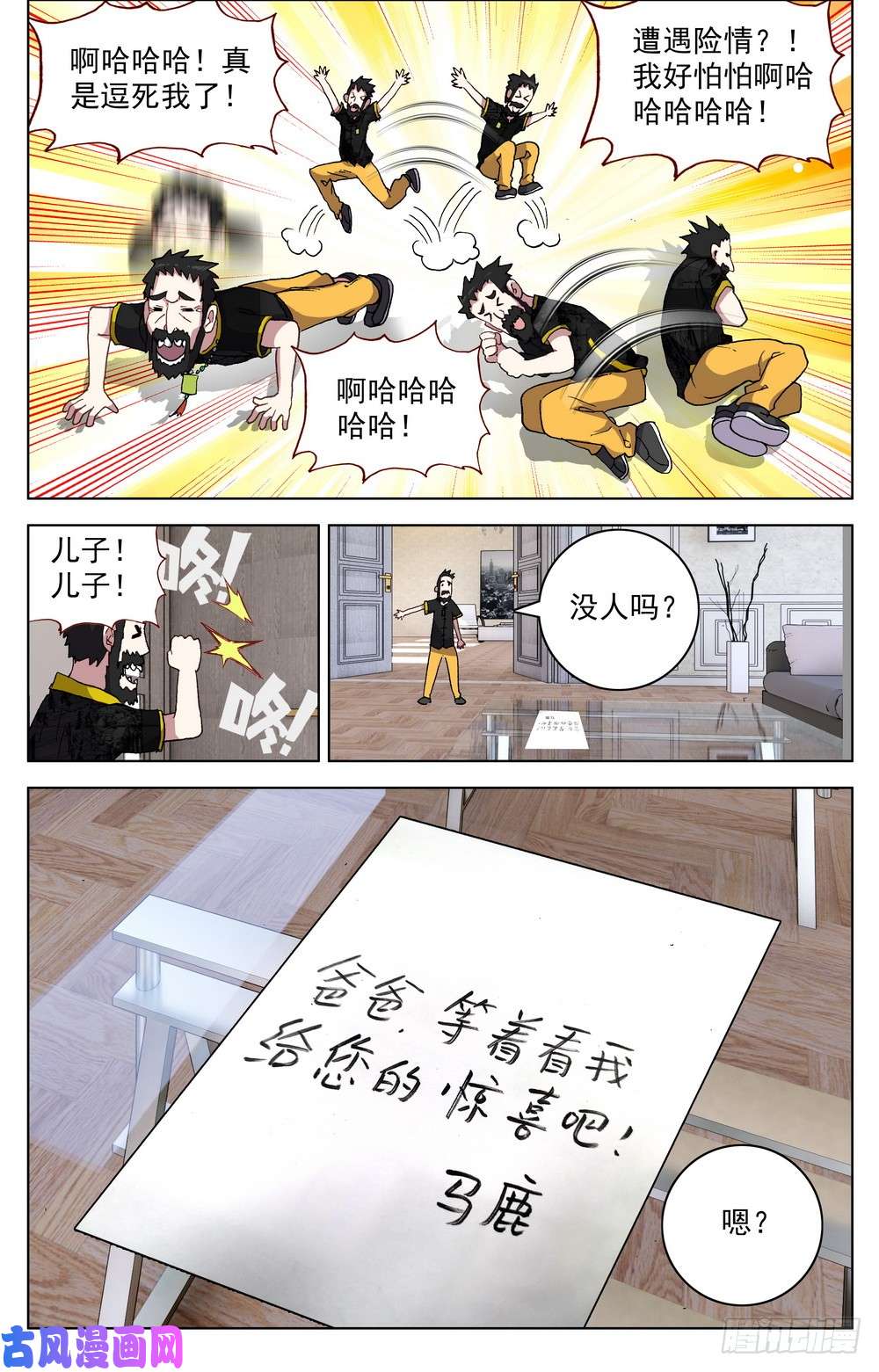 异皇重生027大大大的惊喜