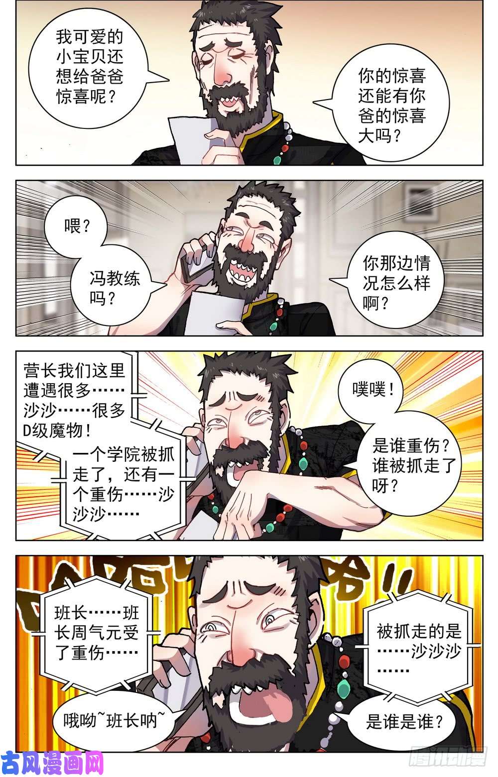 异皇重生027大大大的惊喜