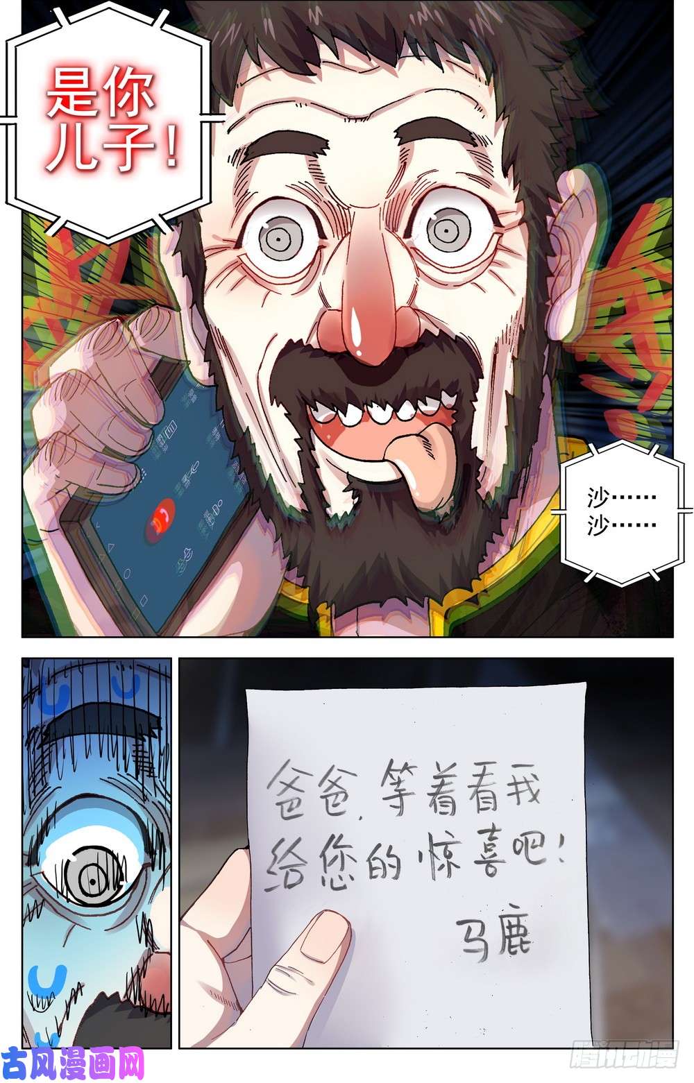 异皇重生027大大大的惊喜