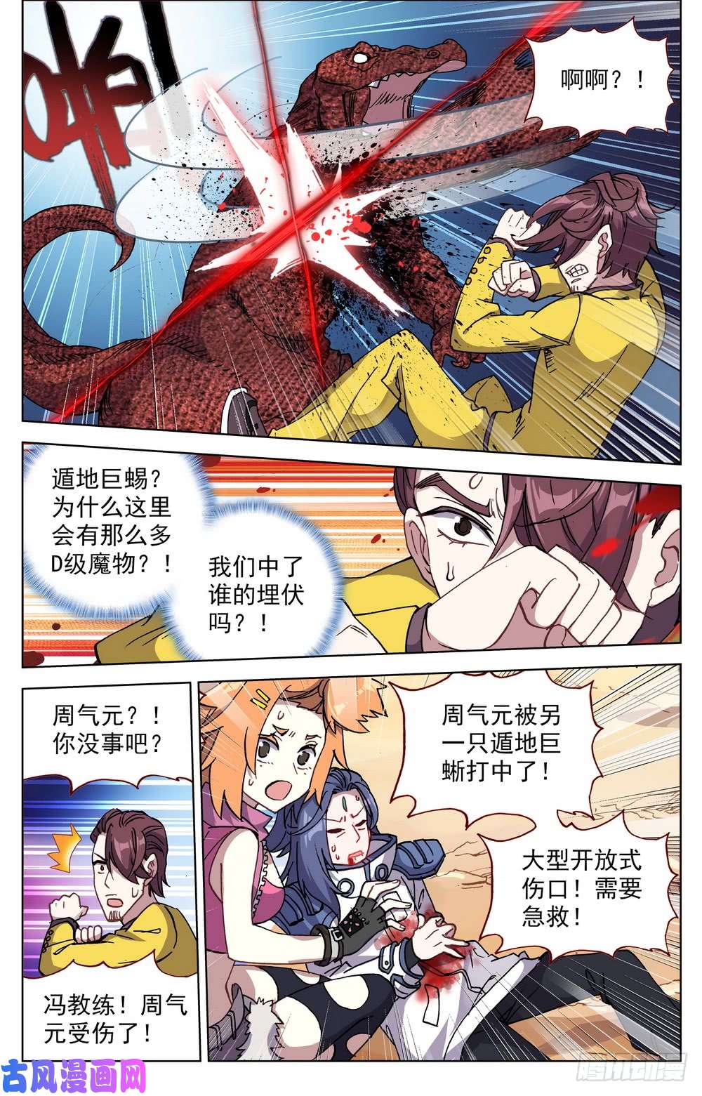 异皇重生027大大大的惊喜