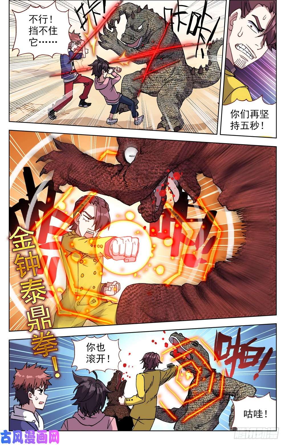 异皇重生027大大大的惊喜