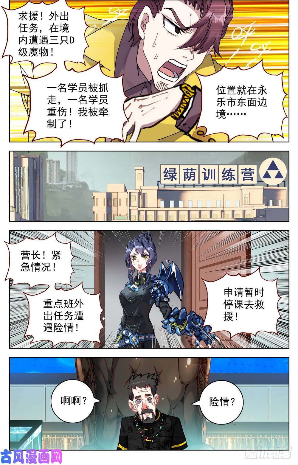 异皇重生027大大大的惊喜