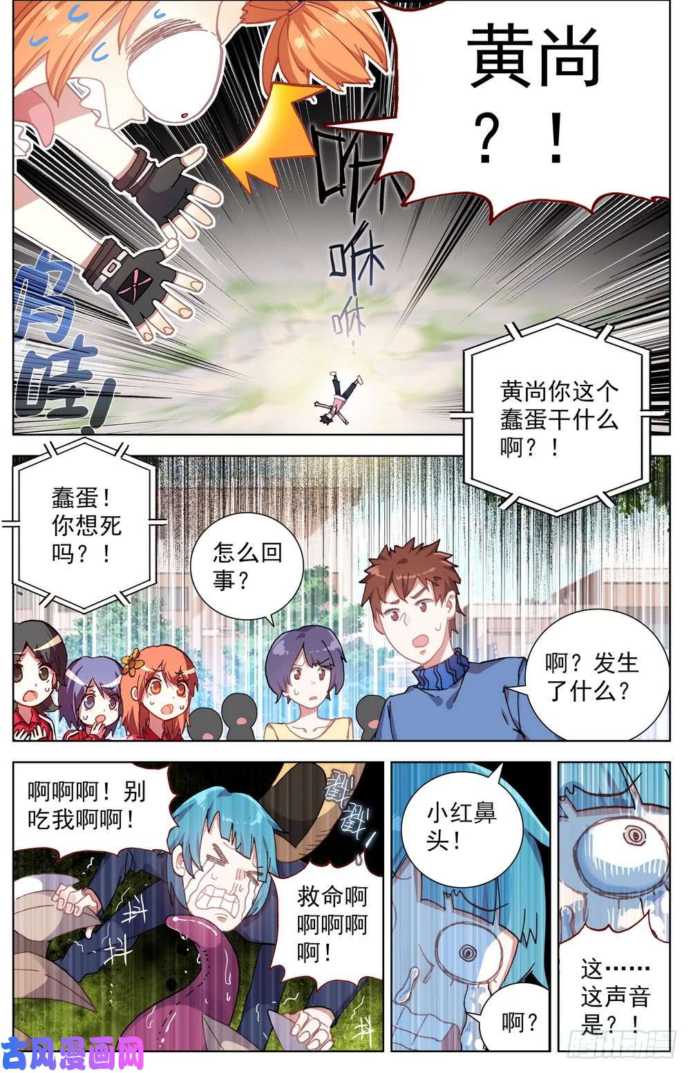 异皇重生028帅不及防
