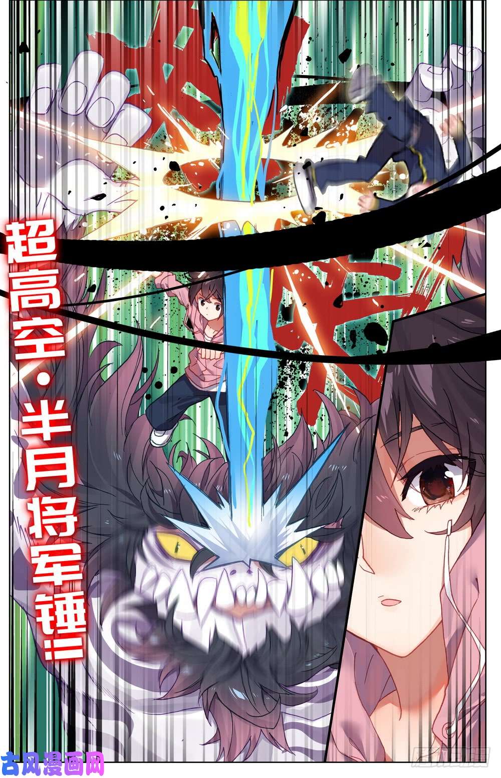 异皇重生028帅不及防