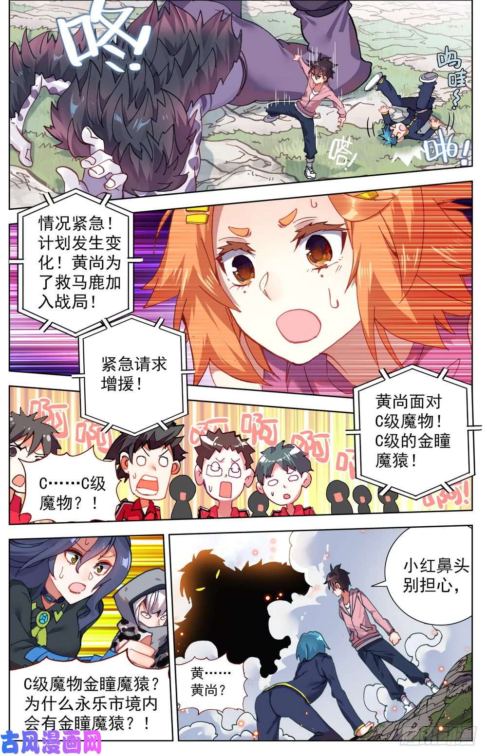 异皇重生028帅不及防