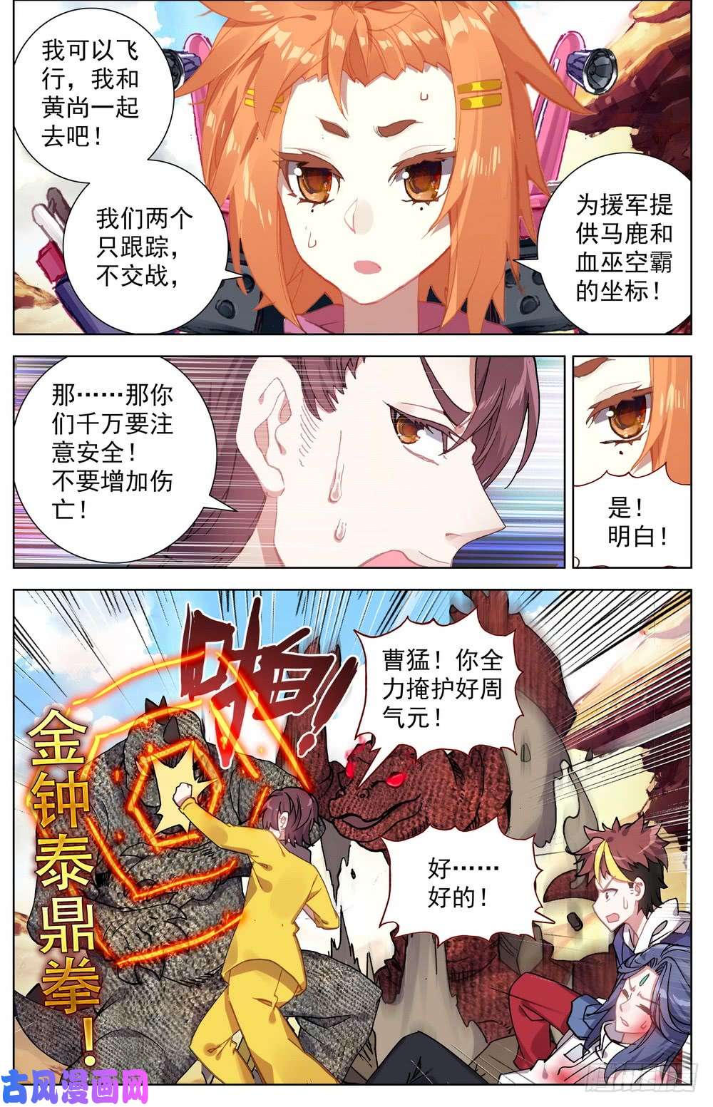异皇重生028帅不及防