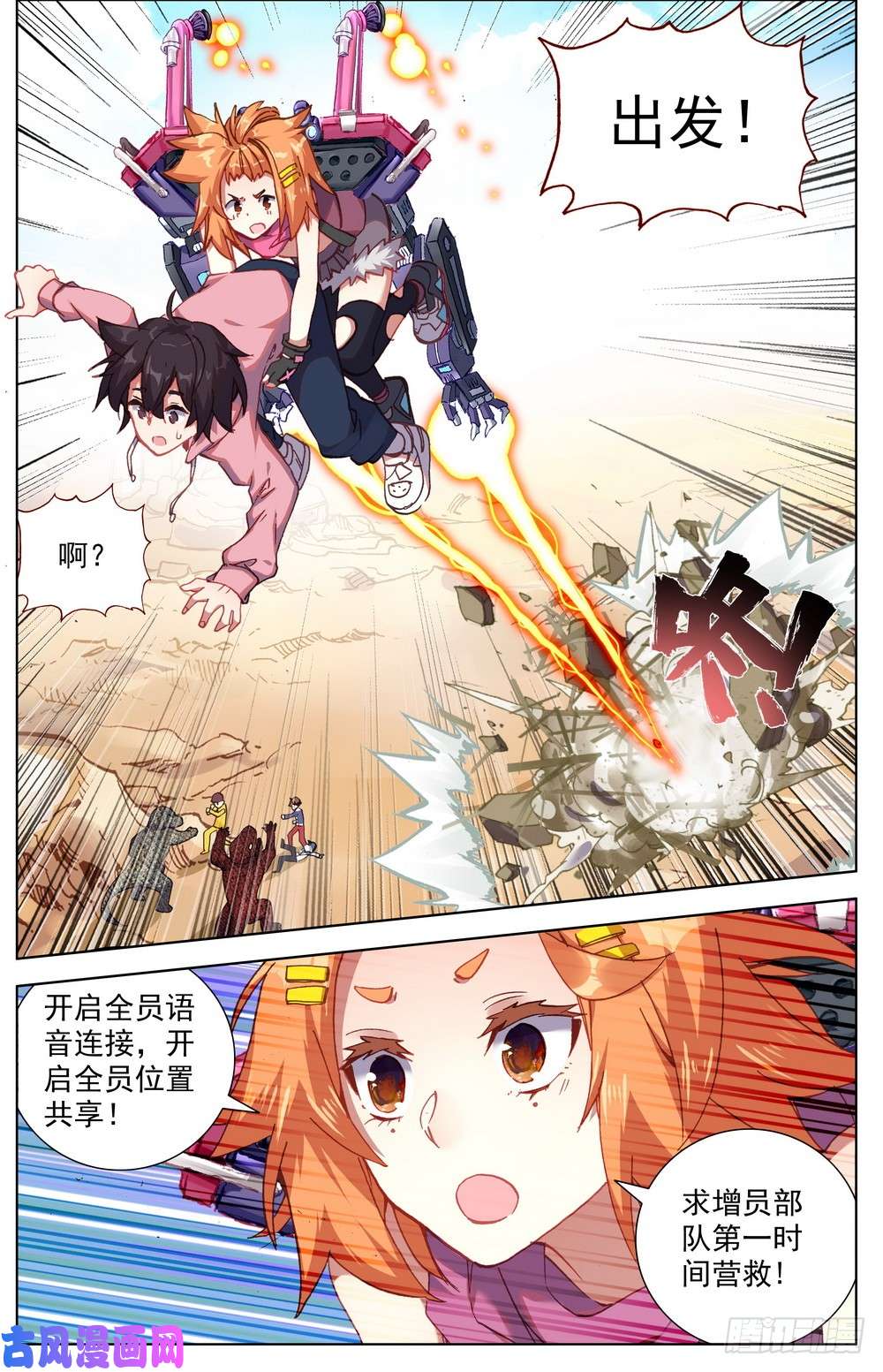 异皇重生028帅不及防