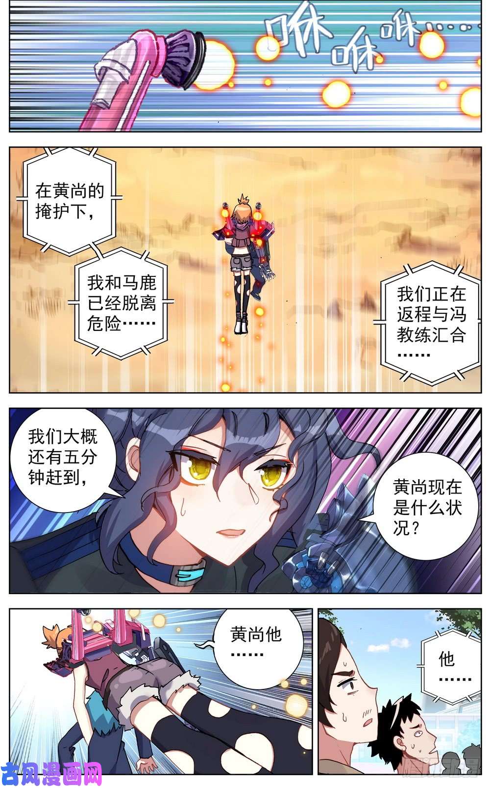 异皇重生030真正的未知