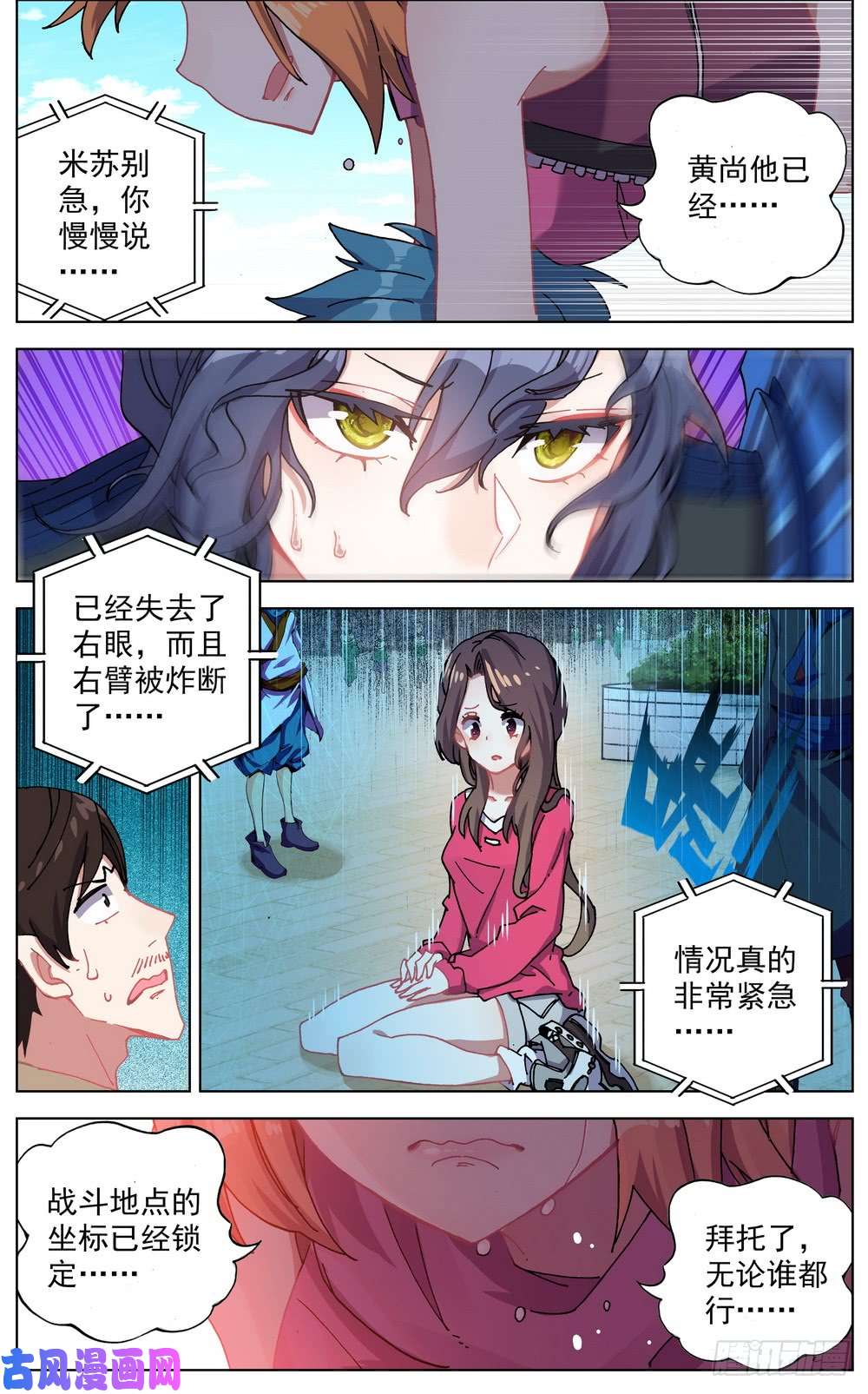 异皇重生030真正的未知