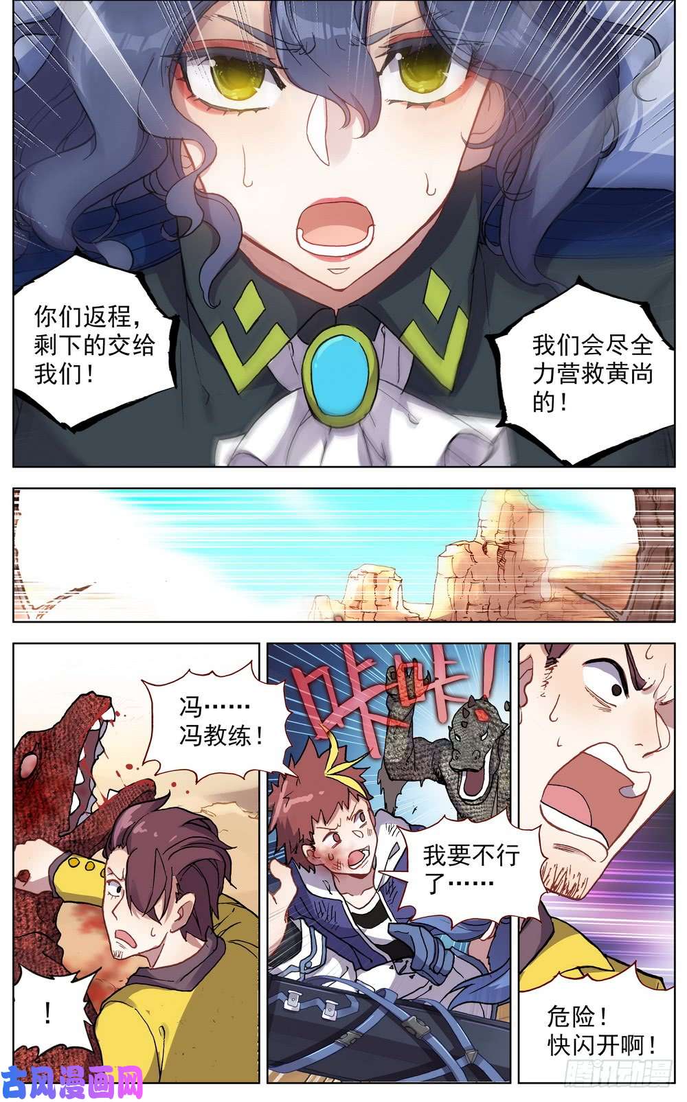 异皇重生030真正的未知