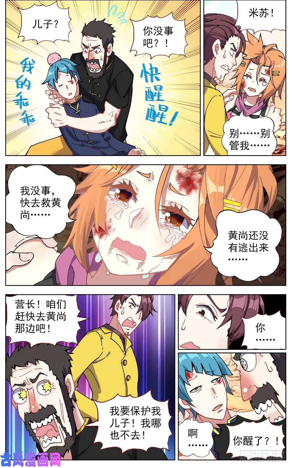 异皇重生030真正的未知