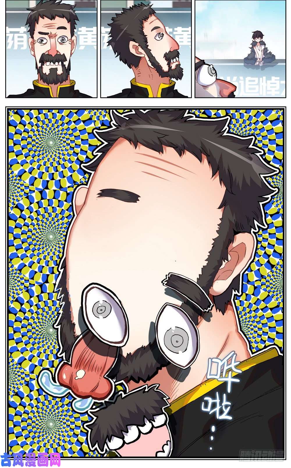 异皇重生032追悼大会！