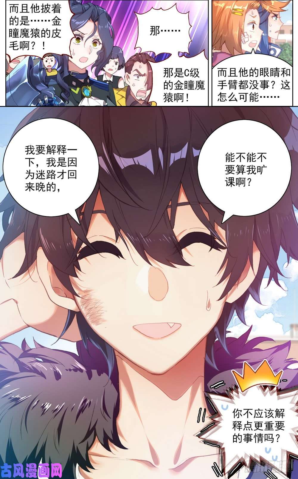 异皇重生032追悼大会！