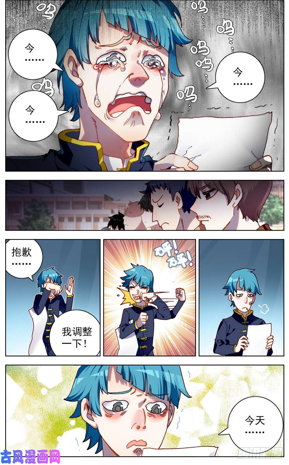 异皇重生032追悼大会！